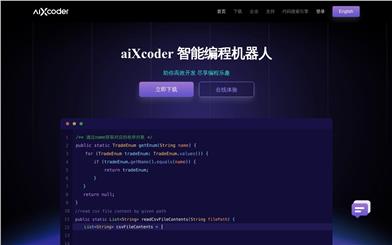 aiXcoder