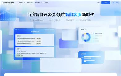 Baidu Smart Cloud Kusuite
