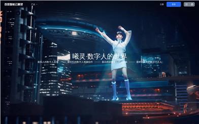 百度智能云曦灵