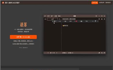 語落