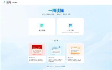YueWen|一目瞭然
