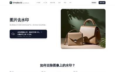 图片去水印