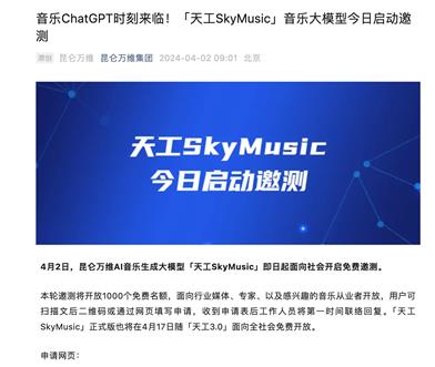 SkyMusic