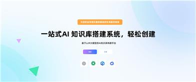 怪兽AI知识库大模型