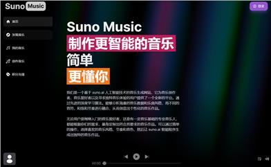 Suno Music Generator