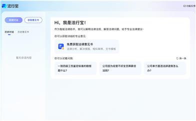 Fahengbao