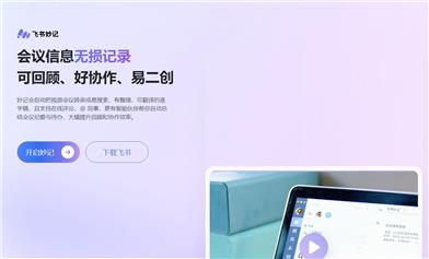 FlyNote