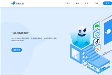 Yuque AI Customer Service