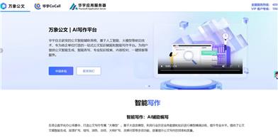 Wanshi Gongwen