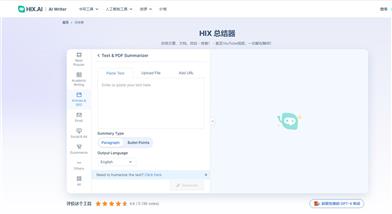 HIX Summarizer