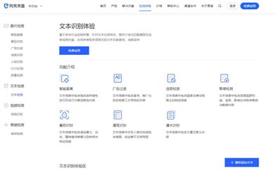 NetEase EasyShield