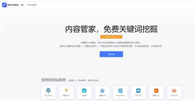 So-hu Content Steward