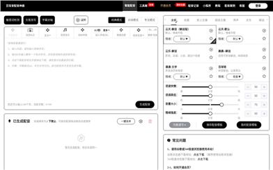 百宝音
