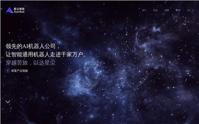 StarDust AI S1