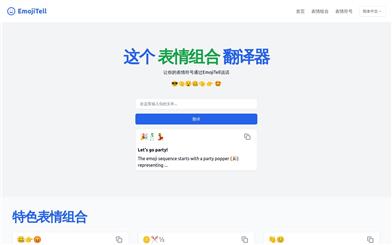 EmojiTell