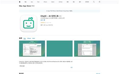 ChatX App