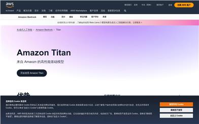 Amazon Titan Text Premier