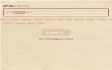 换你来当爹