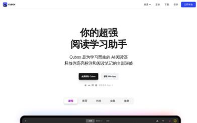 Cubox