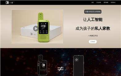 Xiaochuang AI Chatbot