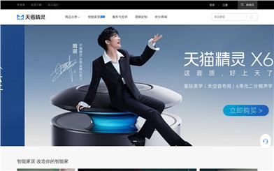 Tmall Genie X6