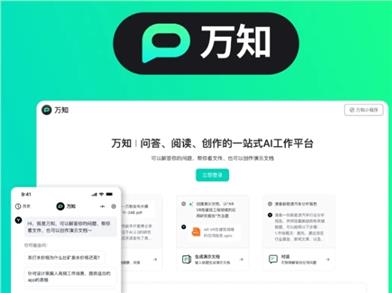 WanZhi