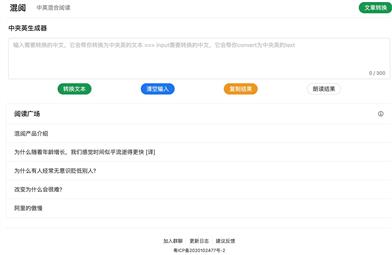 混阅