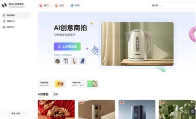 AIクリエイティブ商用撮影