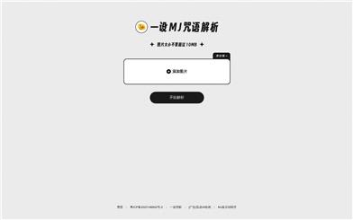 MJ Prompt Parser for Design