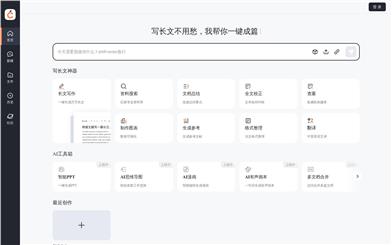ChengPian AI