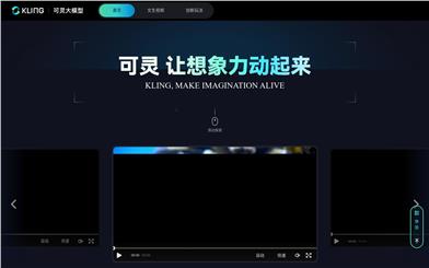 可灵大規模言語モデル