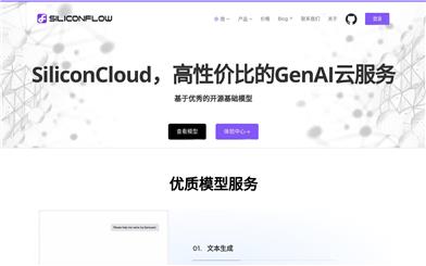 SiliconCloud