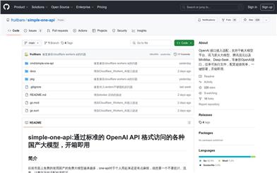 simple-one-API