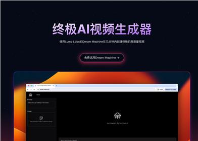 Luma AI Video Generator