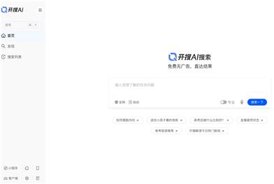 kaisou AI Search Engine