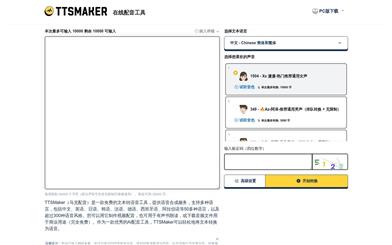 TTSMaker Mark Voice