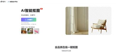 MeiJian AI Smart Chroma Keying Tool