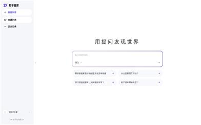 Zhihu Direct Answer