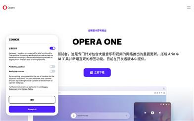 OPERA ONE R2