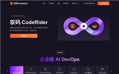 驭码 CodeRider