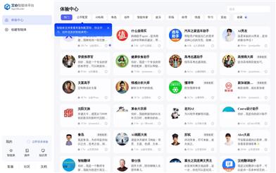 AgentBuilder, The Wenxin Intelligent Agent Platform
