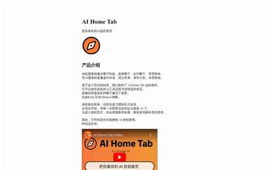 AI Home Tab