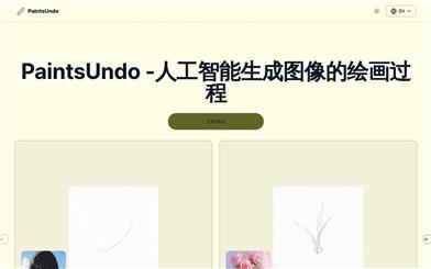 PaintsUndo.com