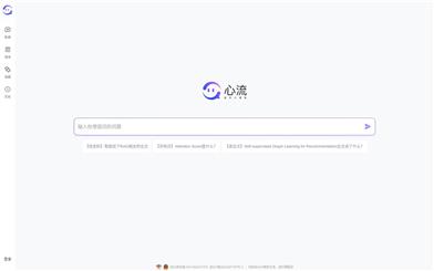 星辰心流