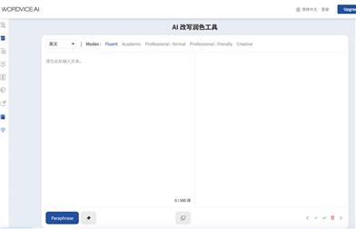 Wordvice AI Rewriting & Editing Tool