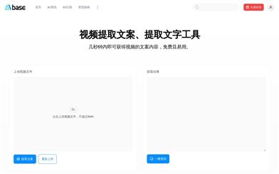 Video Text Extraction Tool