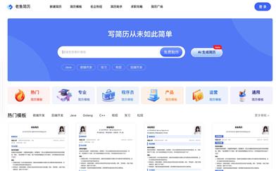 Laoyu Resume