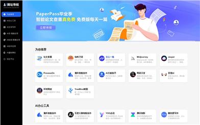 Lenovo AI URL Navigator