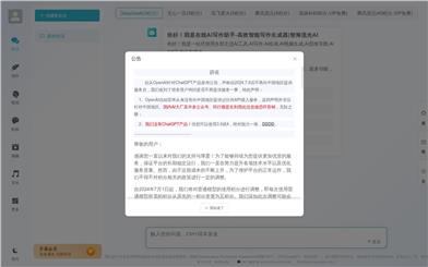 智海流光AI