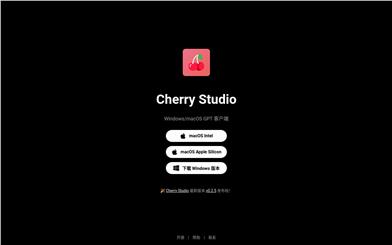 Cherry Studio